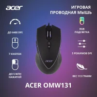 Игровая мышь Acer OMW131 фото 1
